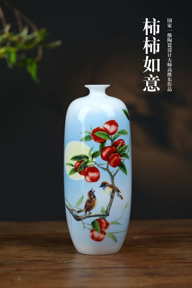 陶瓷艺术家高维东新作《柿柿如意》贺神